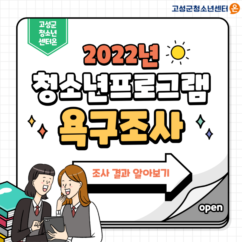 욕구조사결과1.png