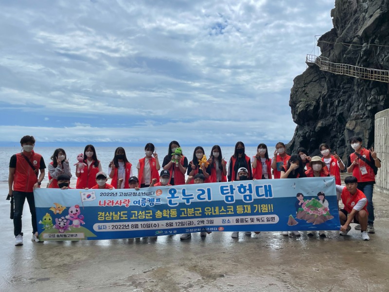 온누리탐험대 1일차 (20).jpg