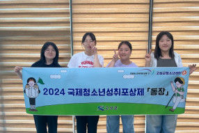 고성군청소년센터”온”_사진_20240706_1.jpg
