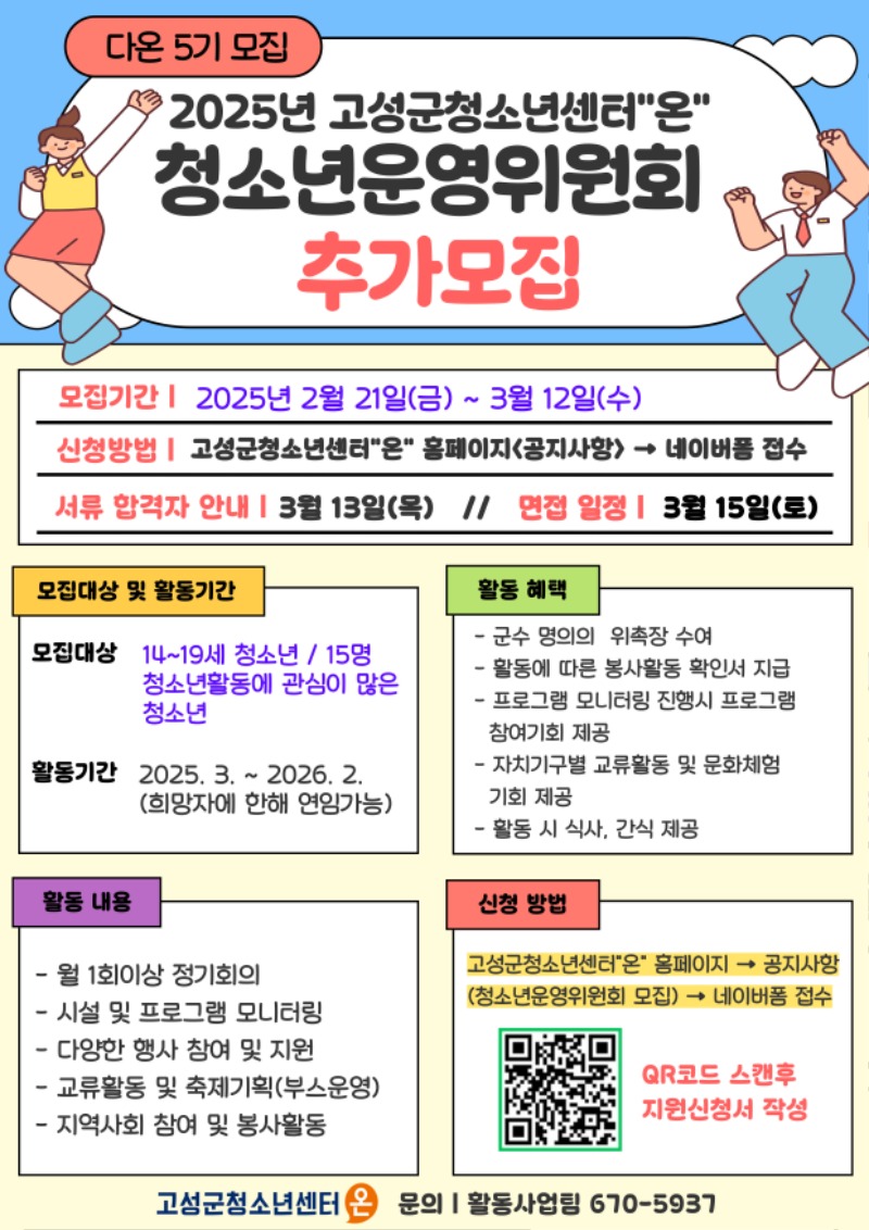청운위-추가모집-001 (1).jpg